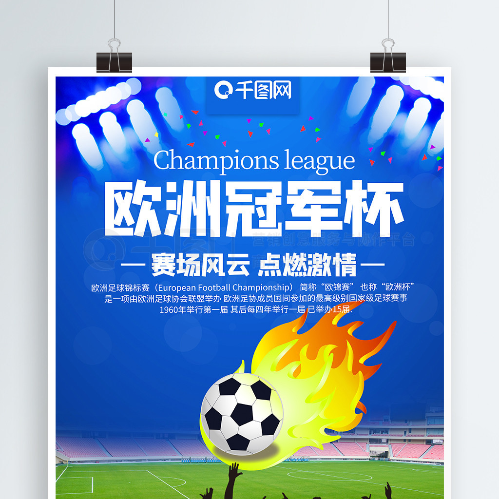 拼抢著称