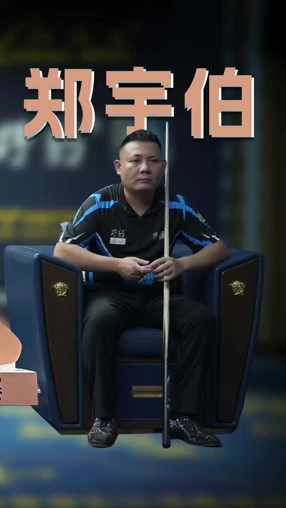 半场阶段牢 半场阶段牢